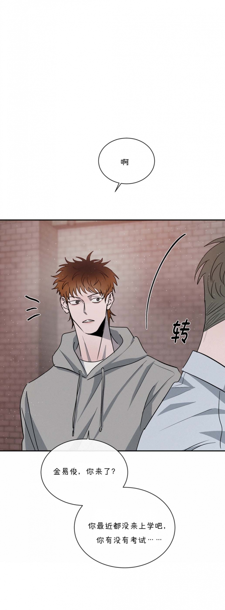 相克谭14集剧情漫画,第64话5图