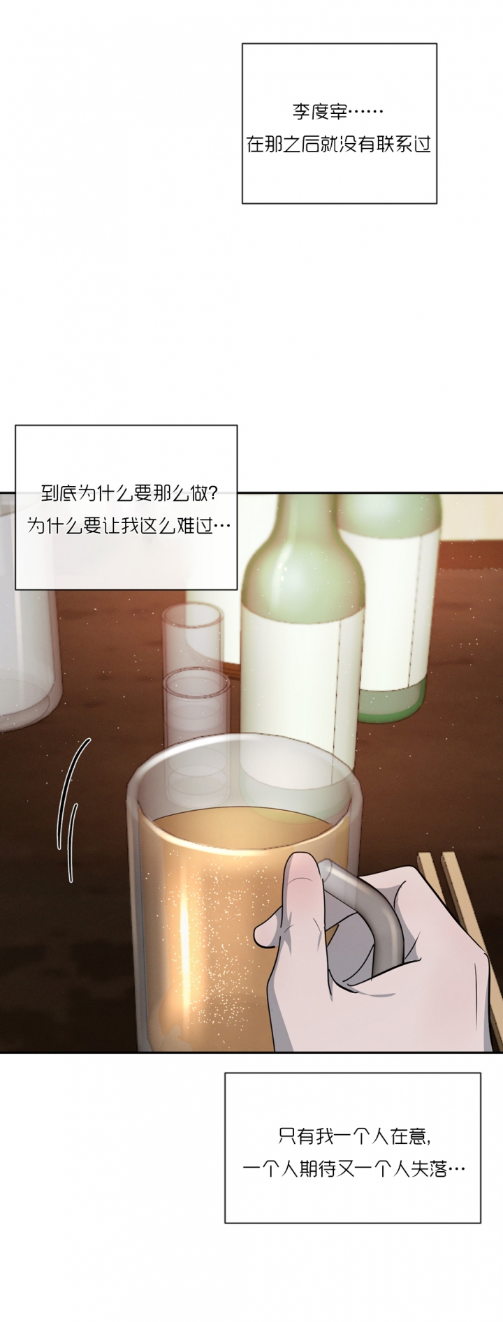 相克谭14集剧情漫画,第64话3图