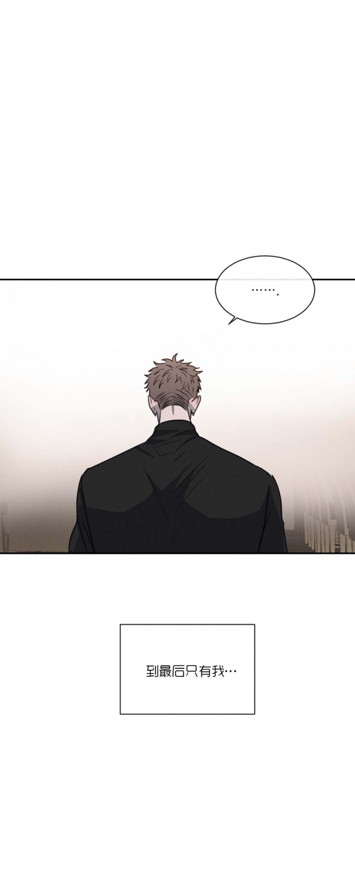 相克谭14集剧情漫画,第64话4图