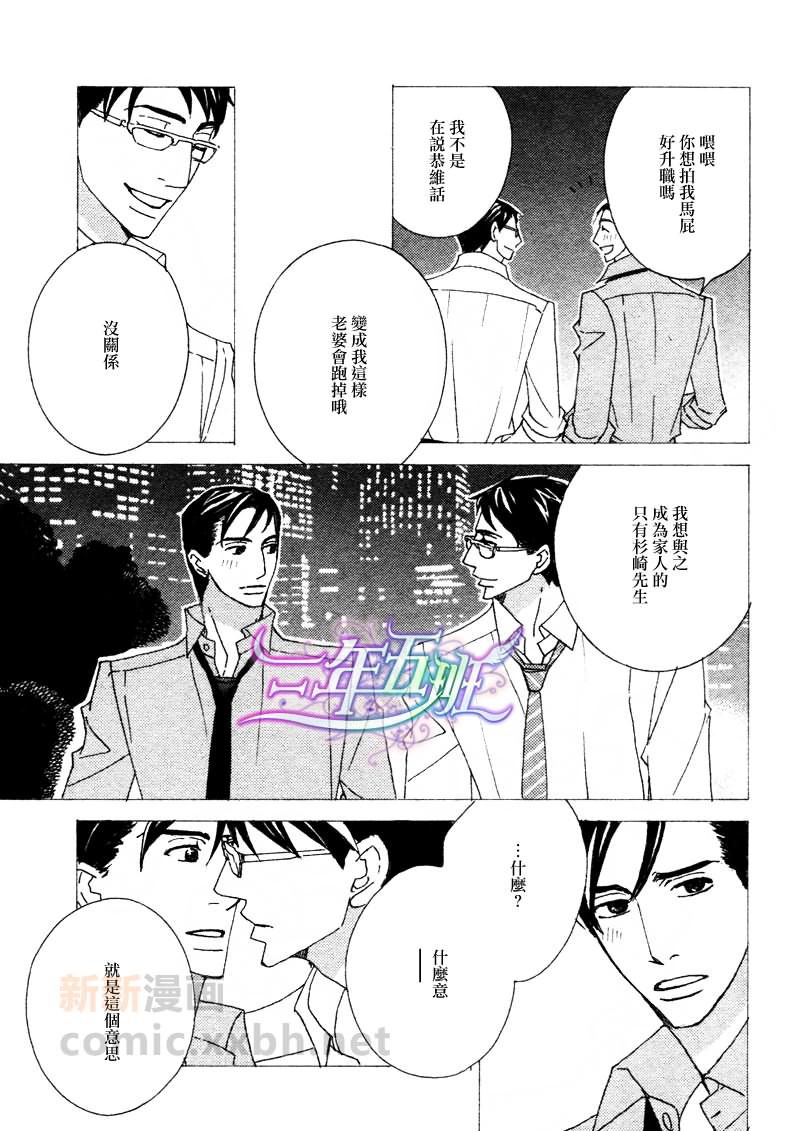 第2话2