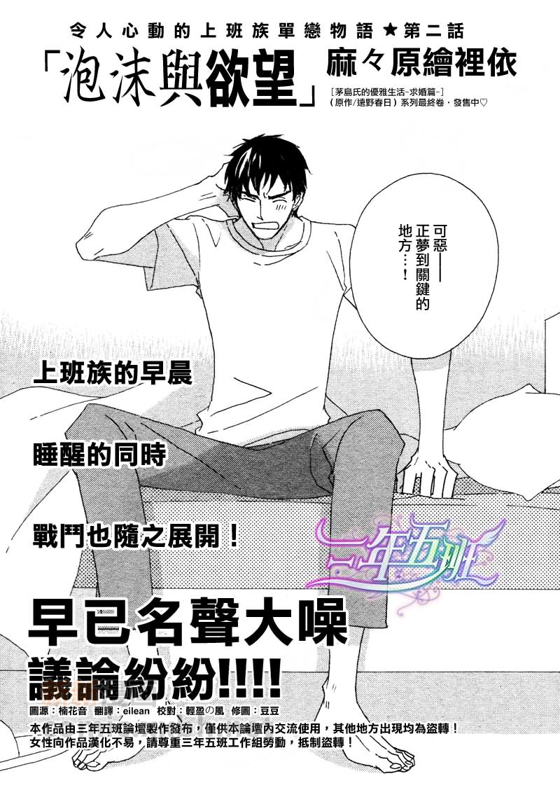 第2话4