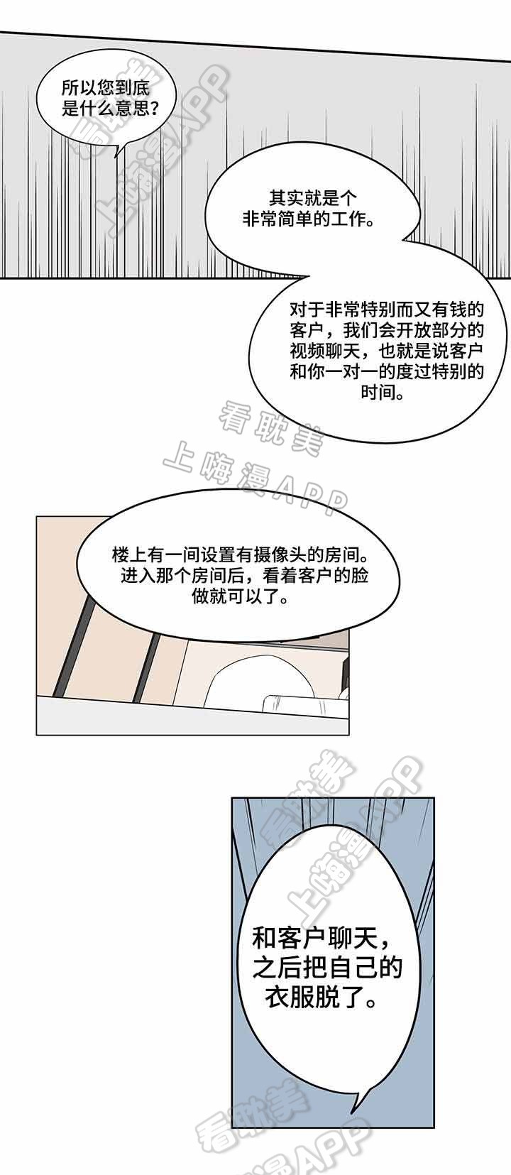 第13话4