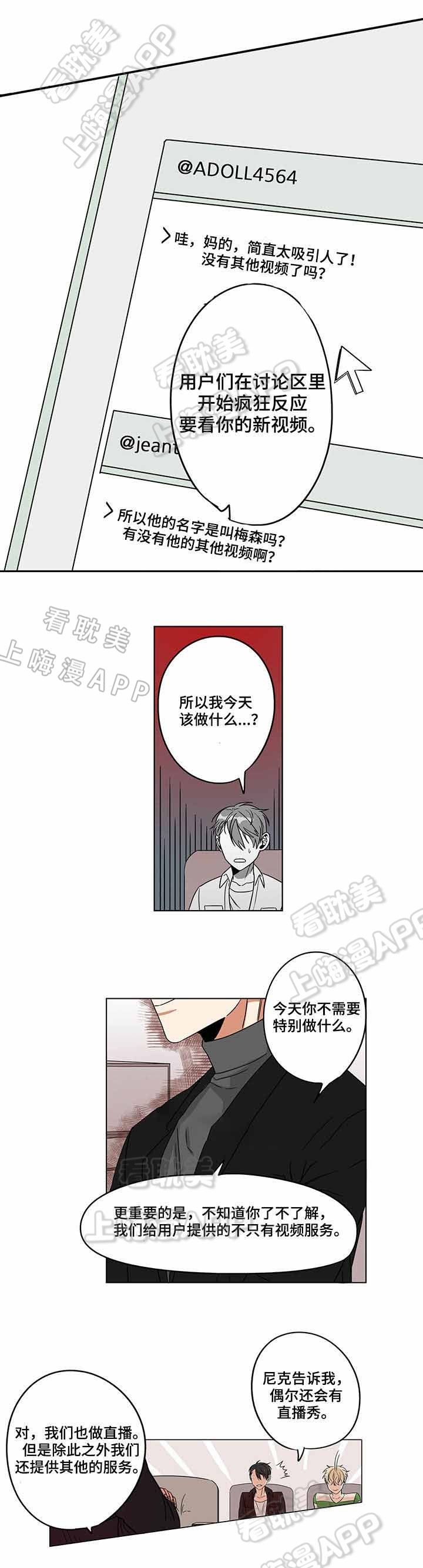 第13话2