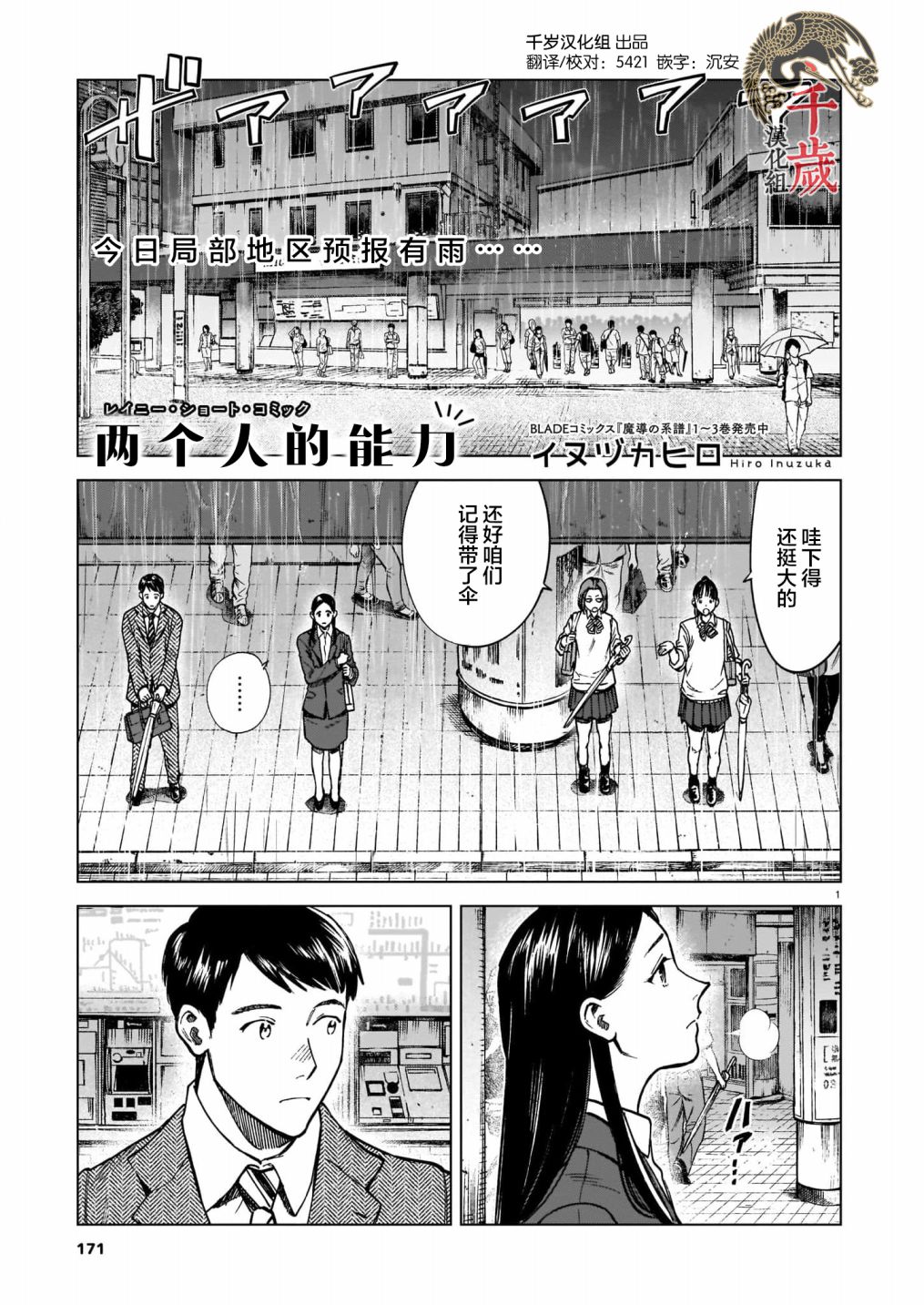 两个人的小森林在线观看西瓜漫画,第1话1图