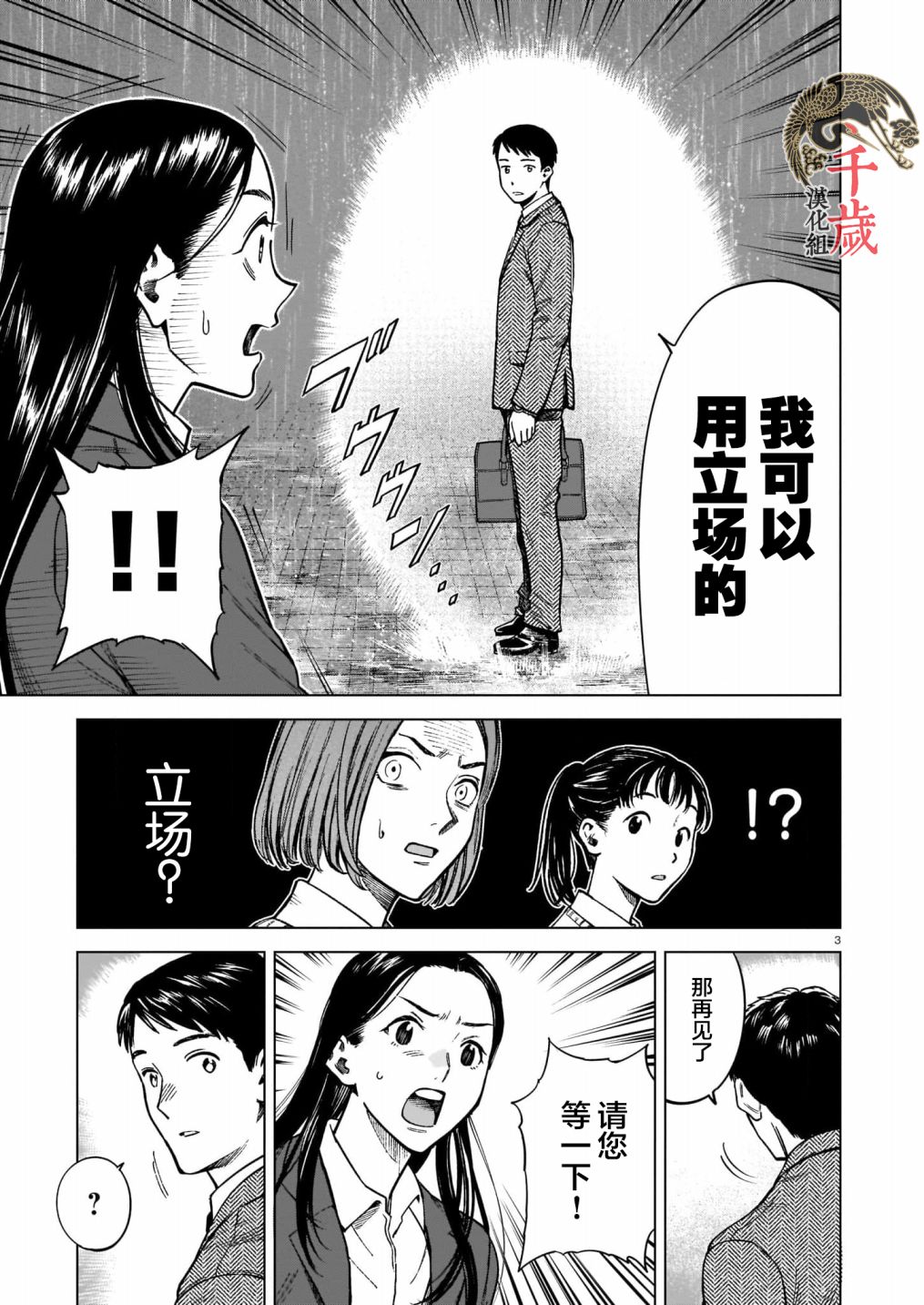 两个人的小森林在线观看西瓜漫画,第1话3图