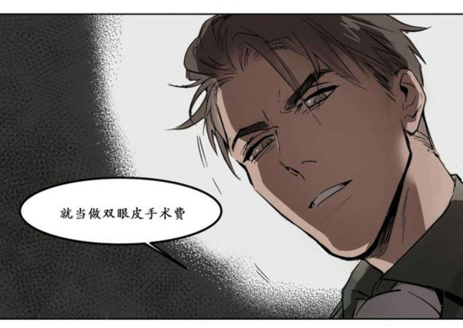 陆秘书/社长的男秘书/被驯服的遗产漫画,第10话4图