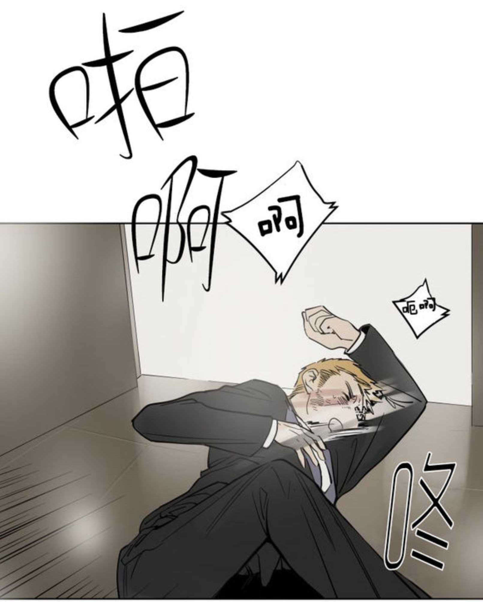 陆秘书/社长的男秘书/被驯服的遗产漫画,第10话1图