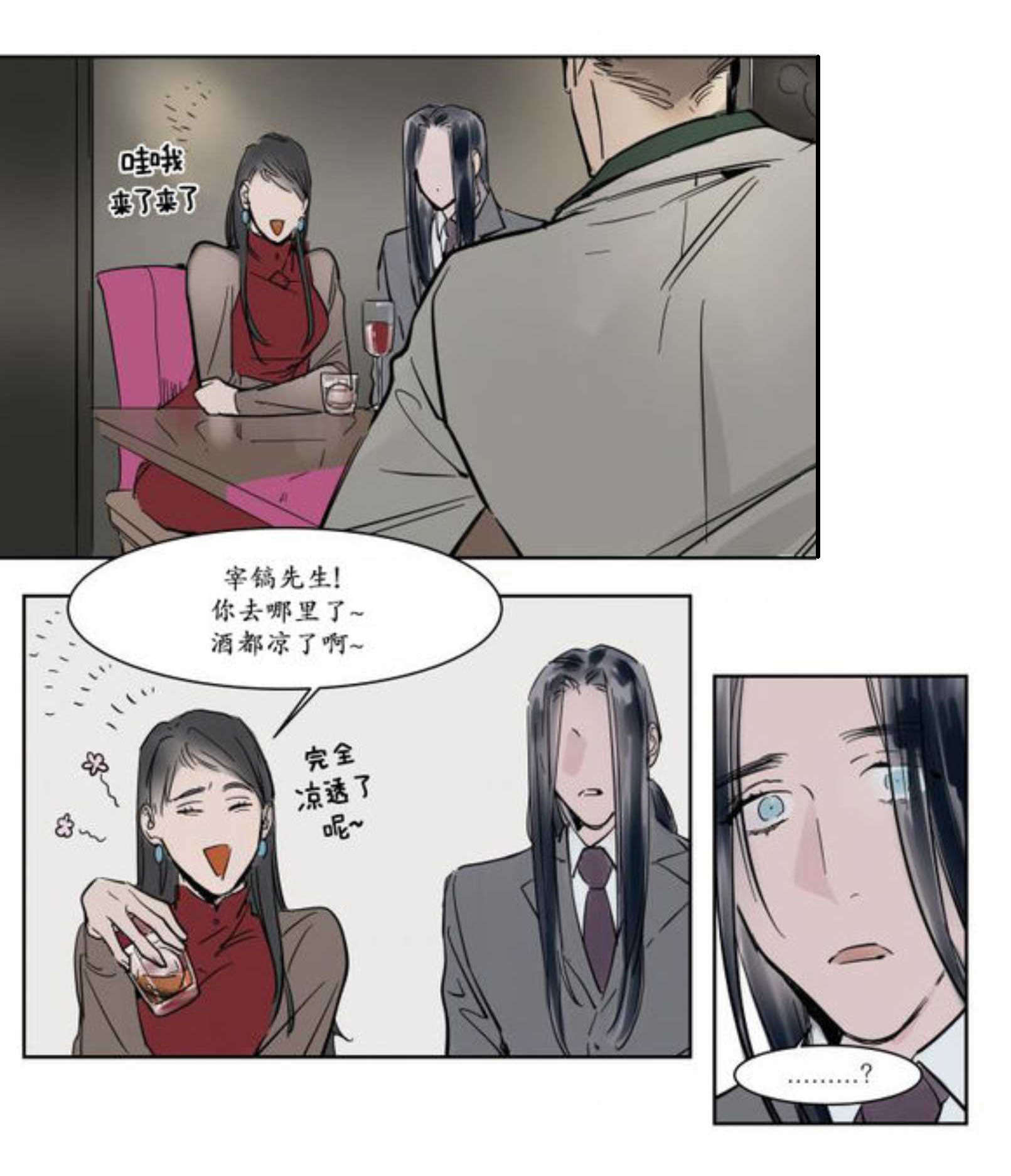陆秘书/社长的男秘书/被驯服的遗产漫画,第10话5图