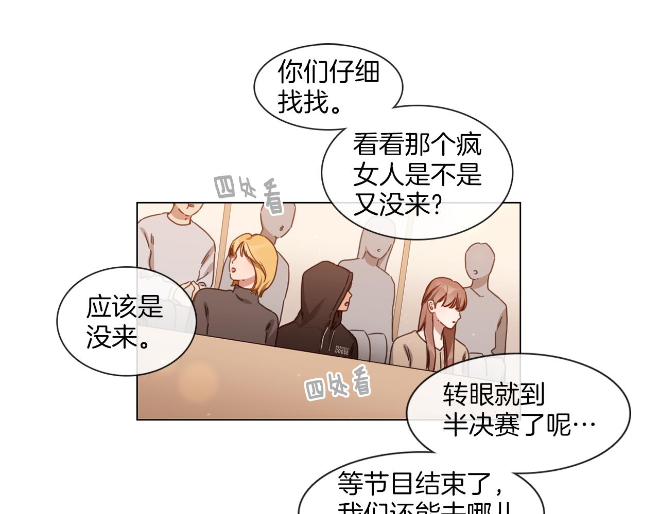 第56话 半决赛到来3