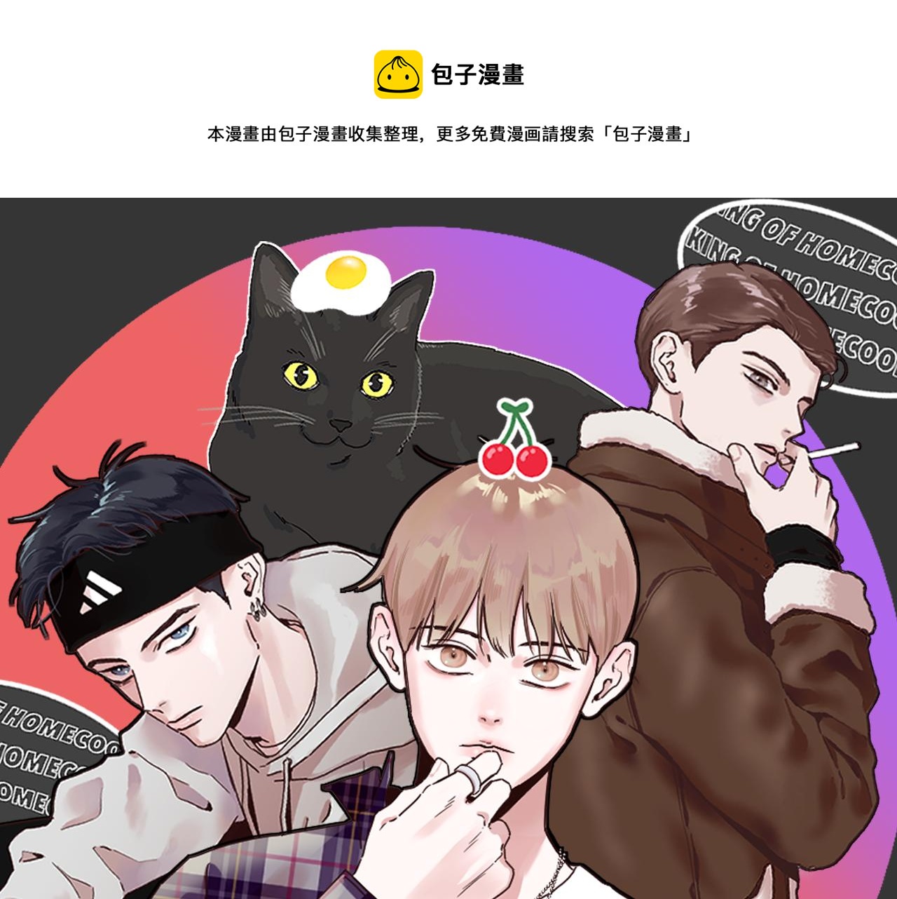 第38话 停车场的偶遇0