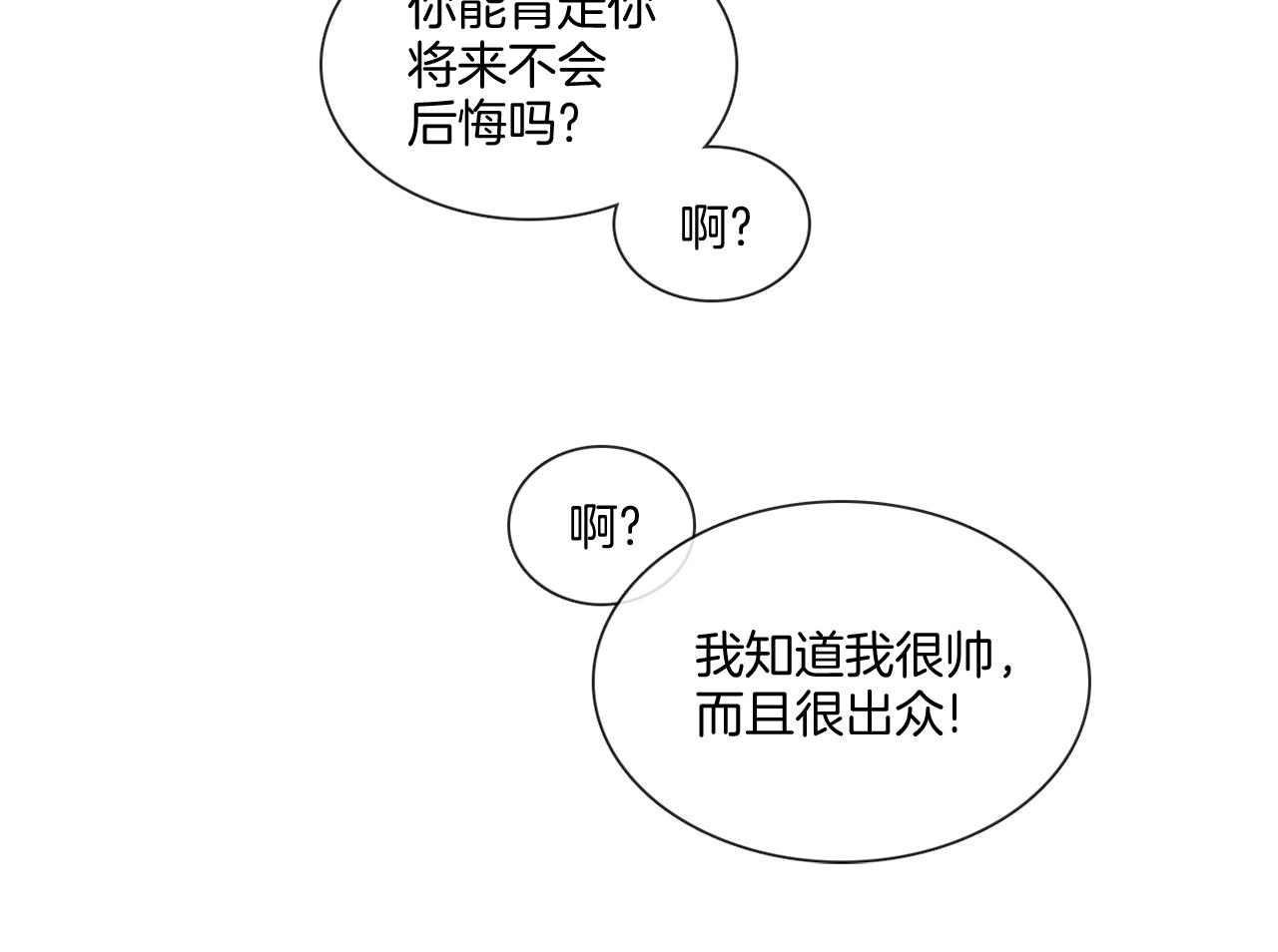 第67话 宇河智浩再会3