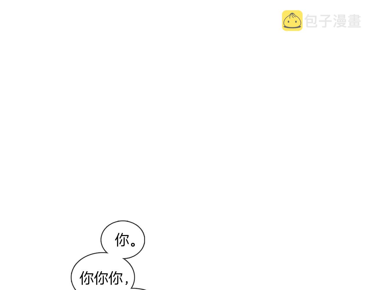 第43话 聚餐打架3