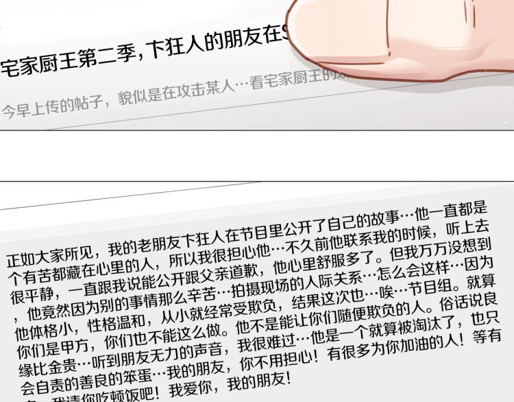 第34话 负面新闻4