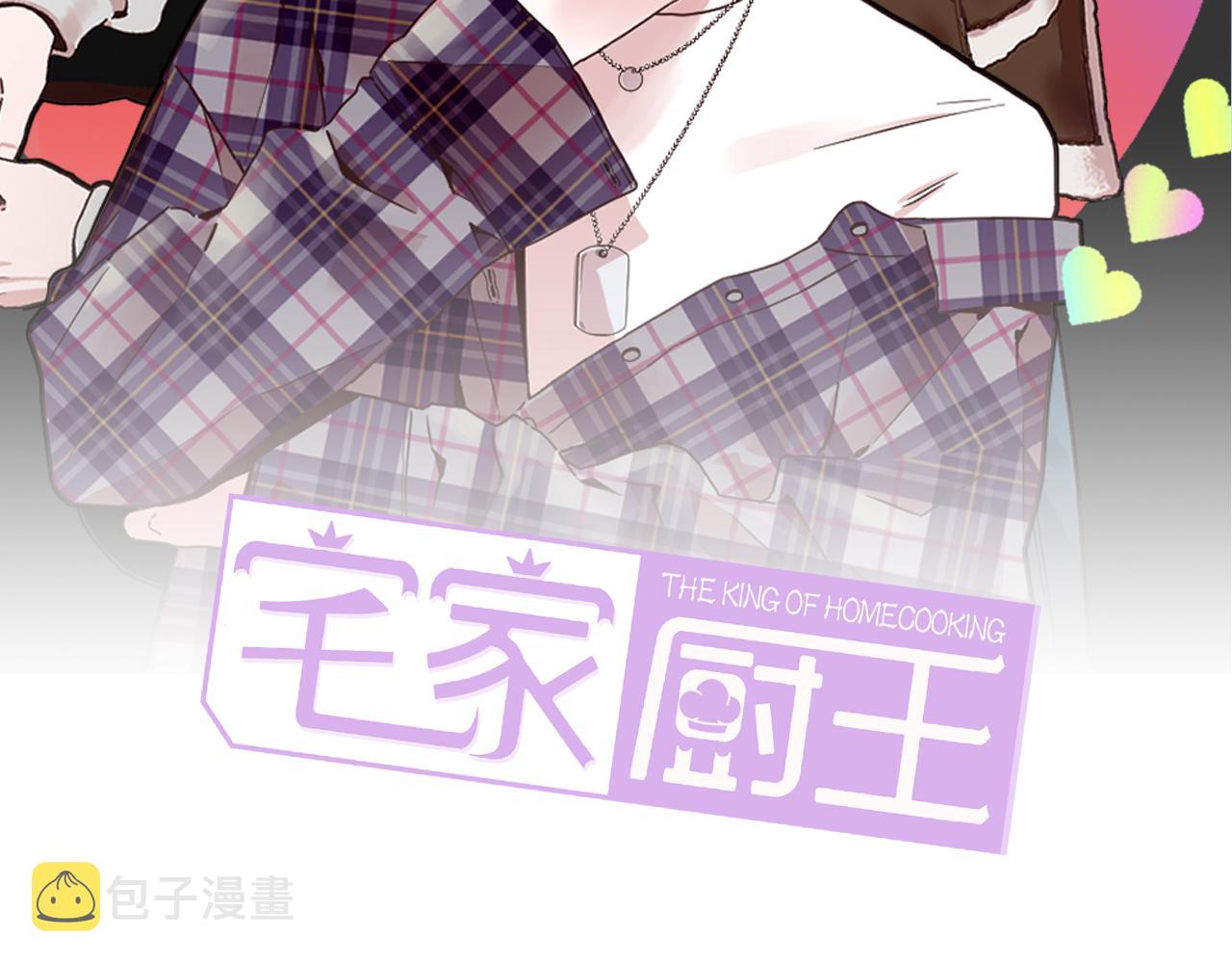 第58话 聚餐争执1