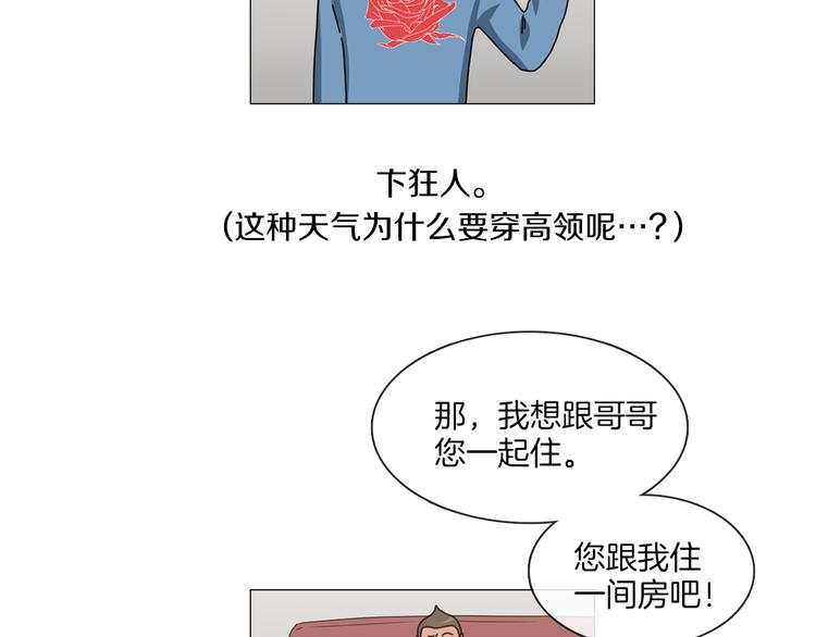 第3话 室友4