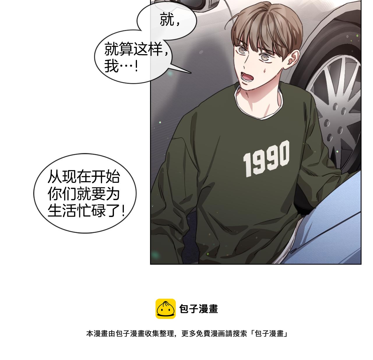 第67话 宇河智浩再会0