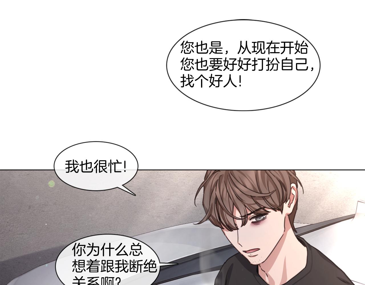 第67话 宇河智浩再会1