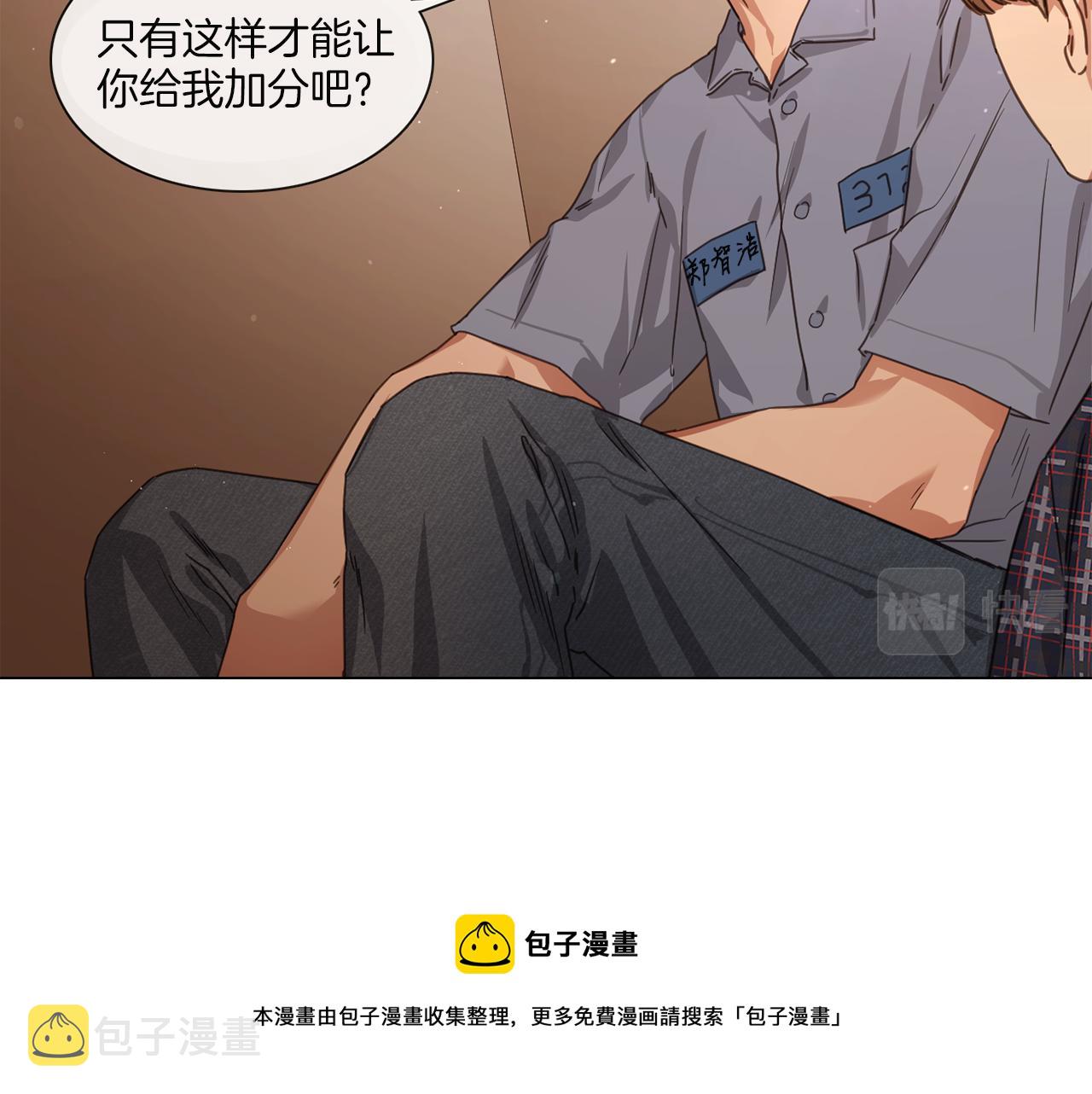 第61话 就一次4