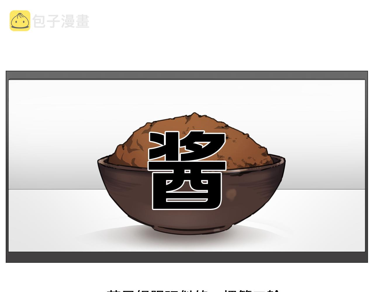 第9话 扔了吧3