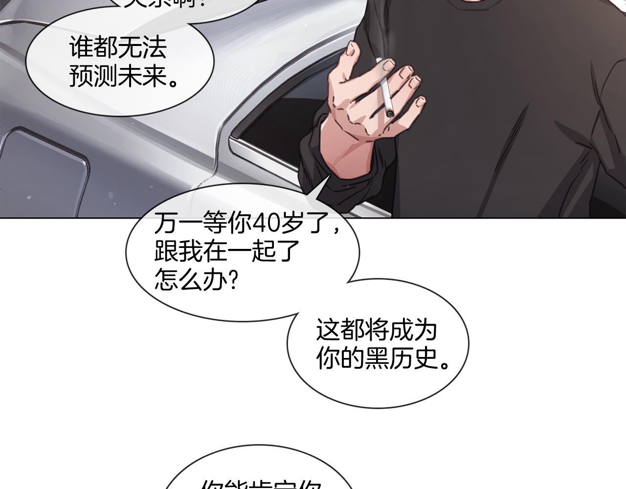 第67话 宇河智浩再会2