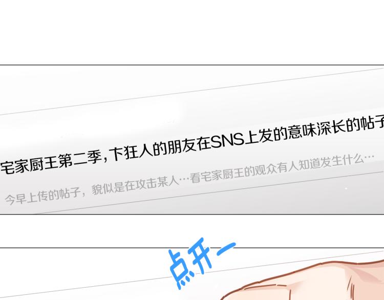 第34话 负面新闻3