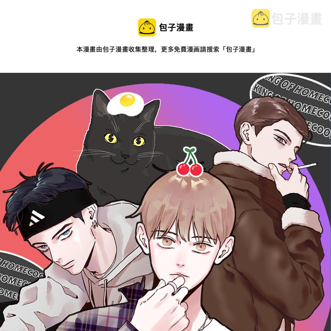 第62话 亲友团登场0