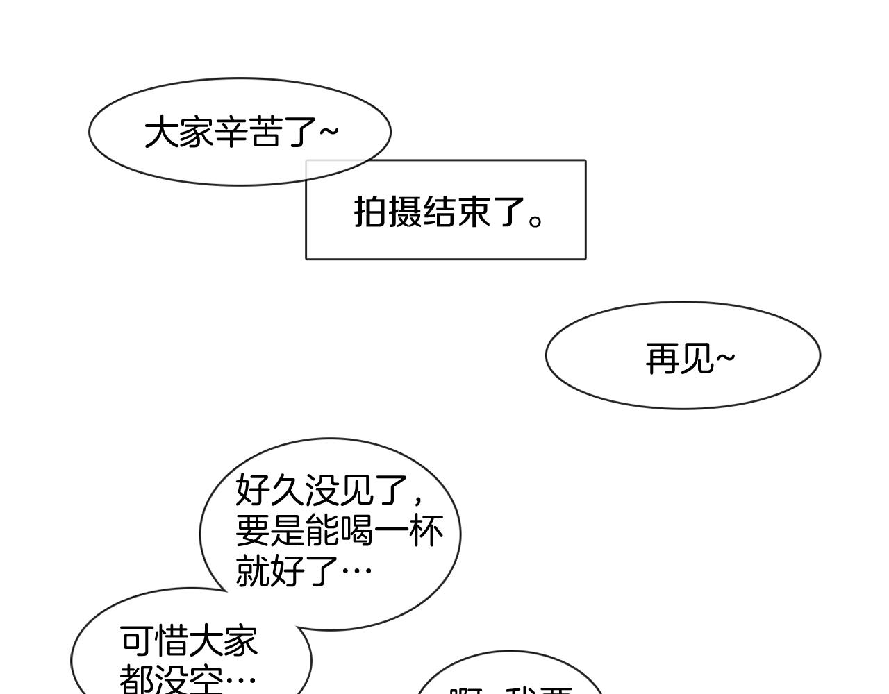 第68话 来吃葡萄吗3