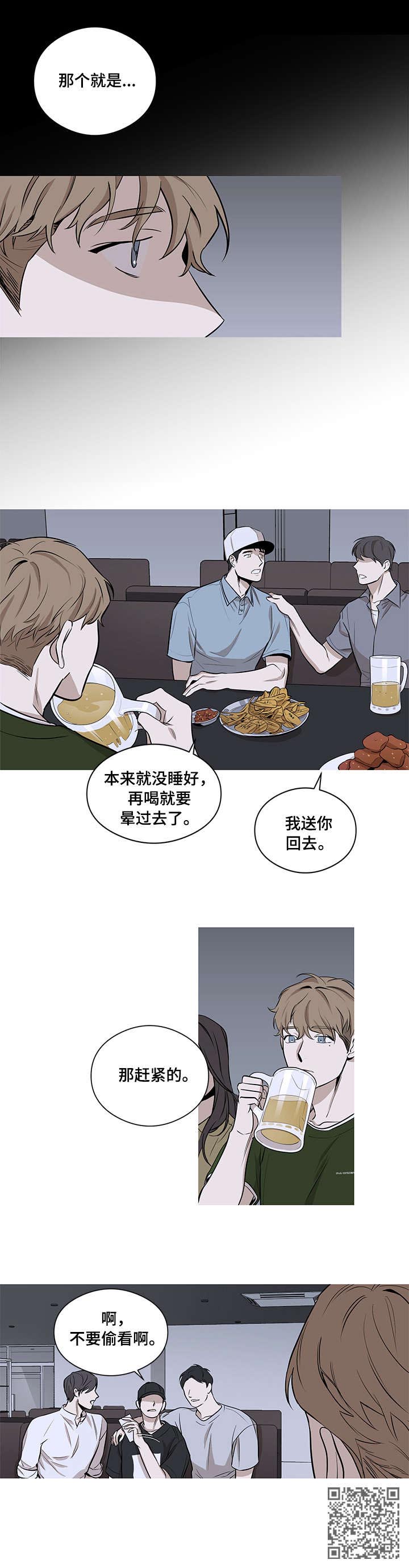 飞鸟归巢联想到漫画,第7章：赌注4图