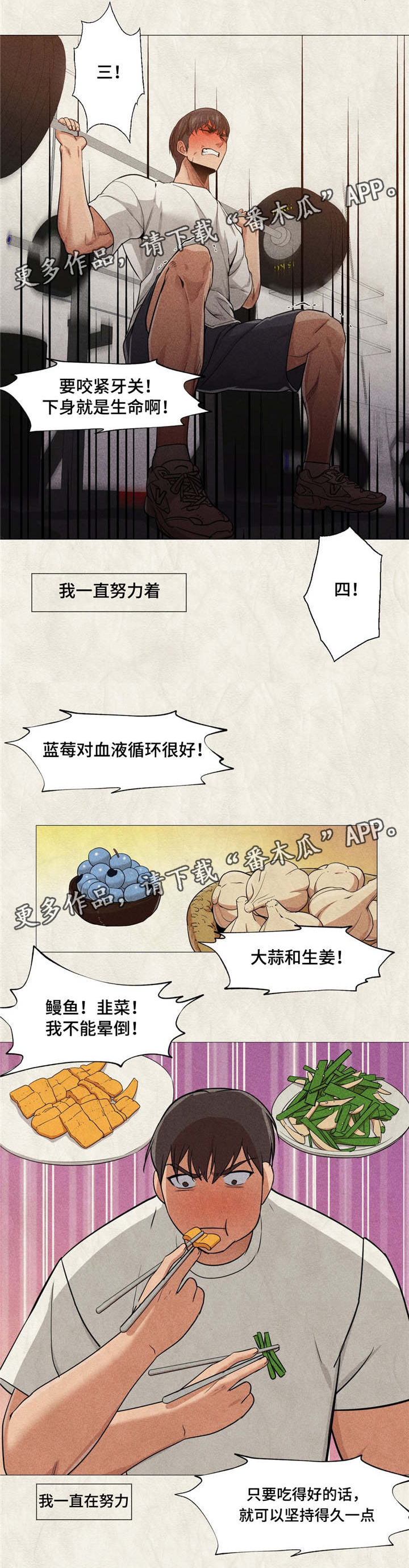灵魂交换后续漫画,第29章：都是我的错2图