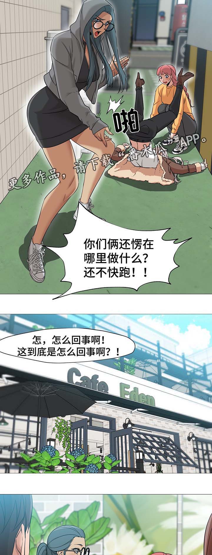 灵魂交换后续漫画,第46章：事情经过2图