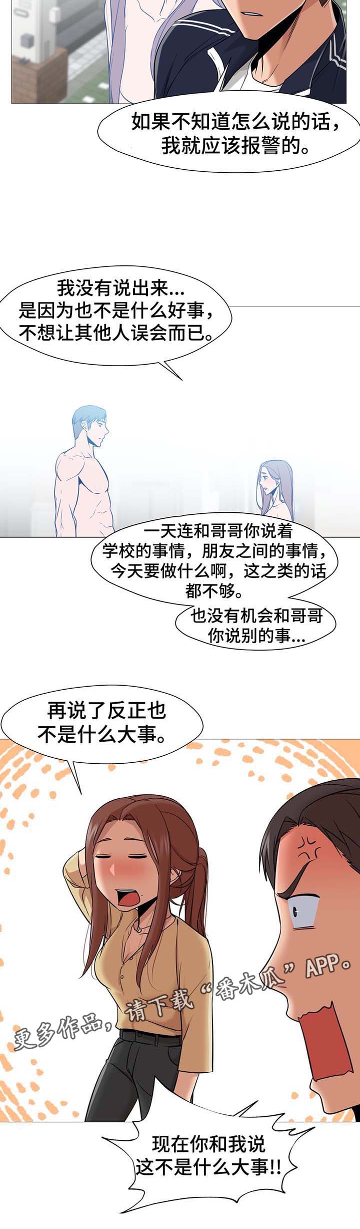 灵魂调色师的教程漫画,第45章：想要恢复原样5图