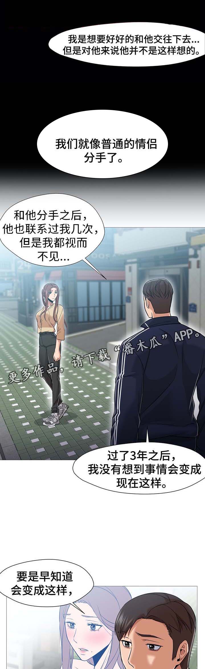 灵魂调色师的教程漫画,第45章：想要恢复原样4图