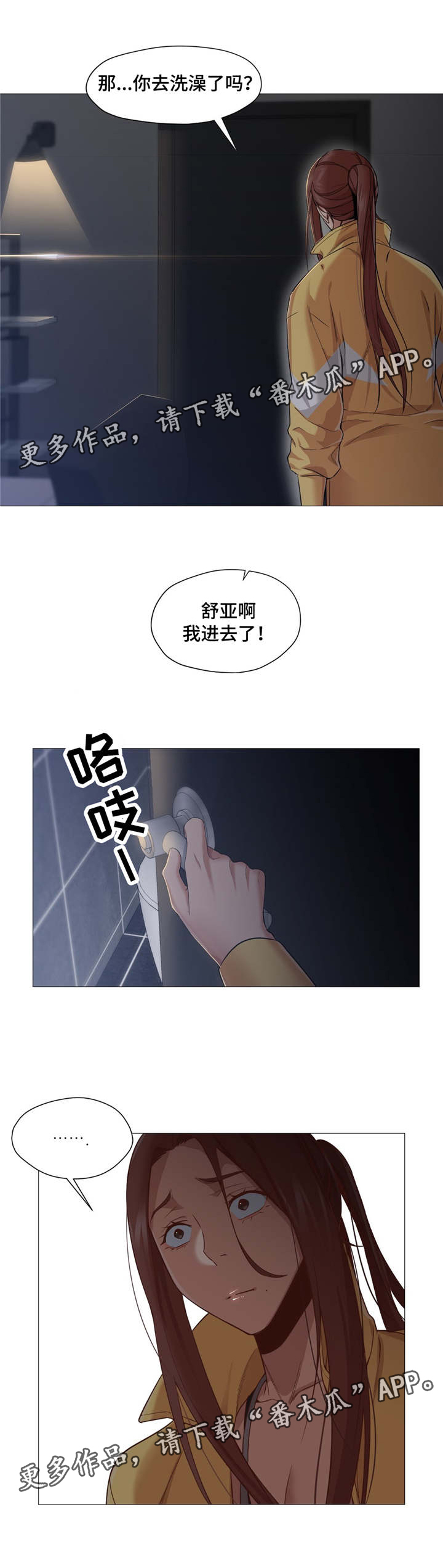 灵魂调色师下载漫画,第26章：洗衣机4图