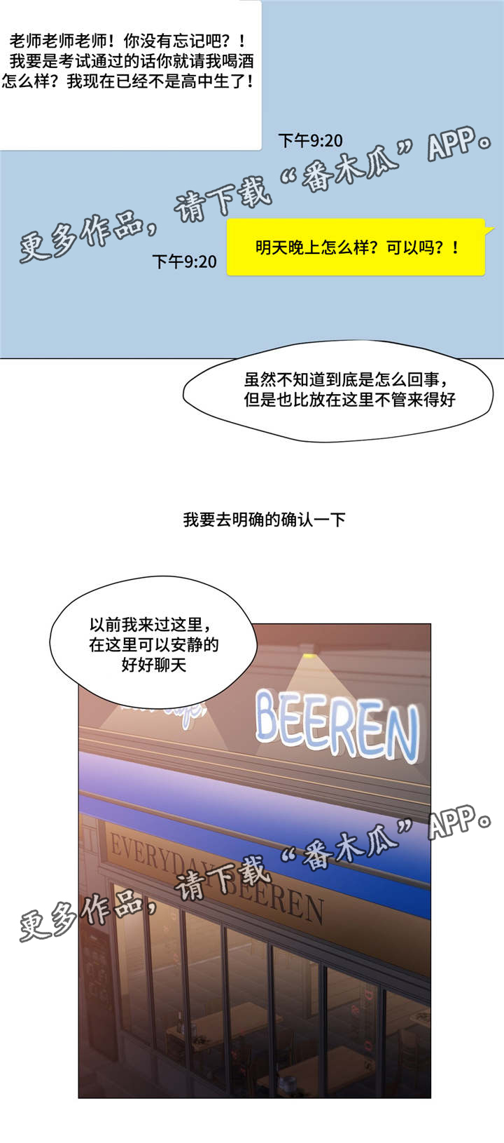 灵魂调色师游戏无广告版免费下载漫画,第20章：调戏我4图