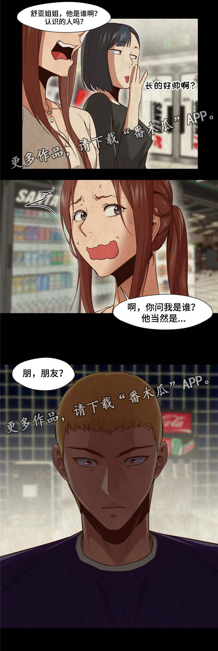 灵魂调色师下载漫画,第17章：又见到你5图