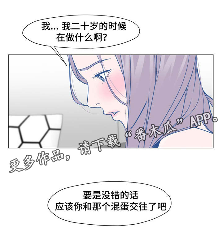 灵魂调色师下载漫画,第17章：又见到你2图