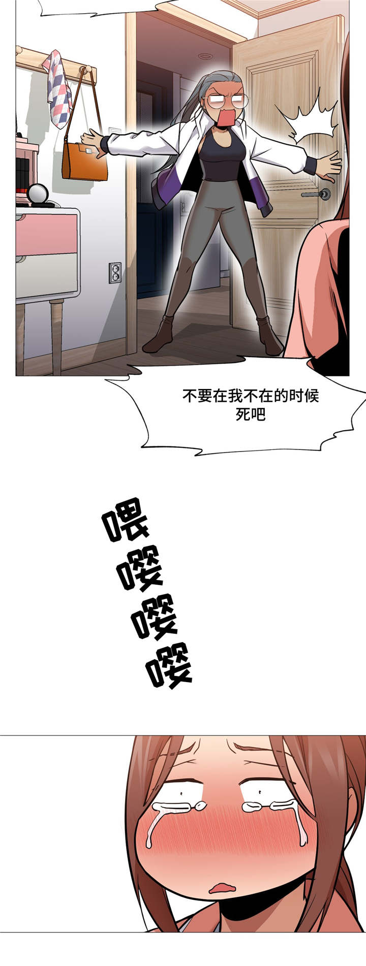 灵魂调色师下载漫画,第6章：没有变回来2图
