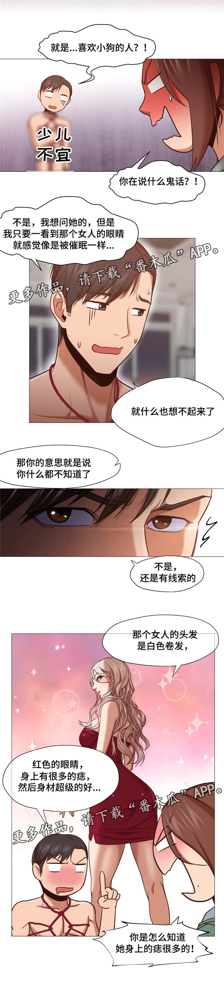 灵魂调色师下载漫画,第13章：扯清了4图