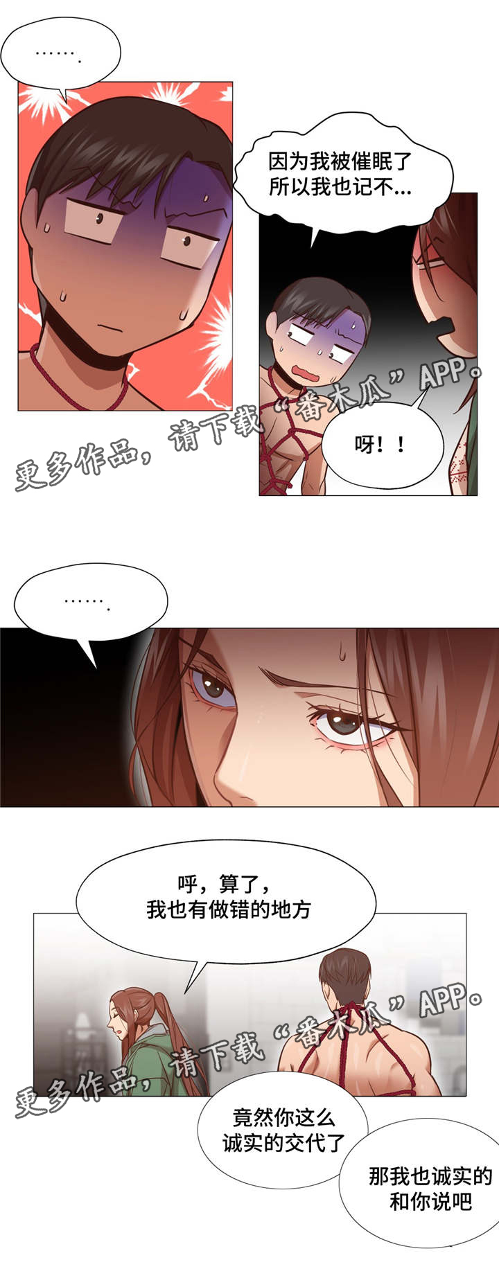 灵魂调色师下载漫画,第13章：扯清了5图