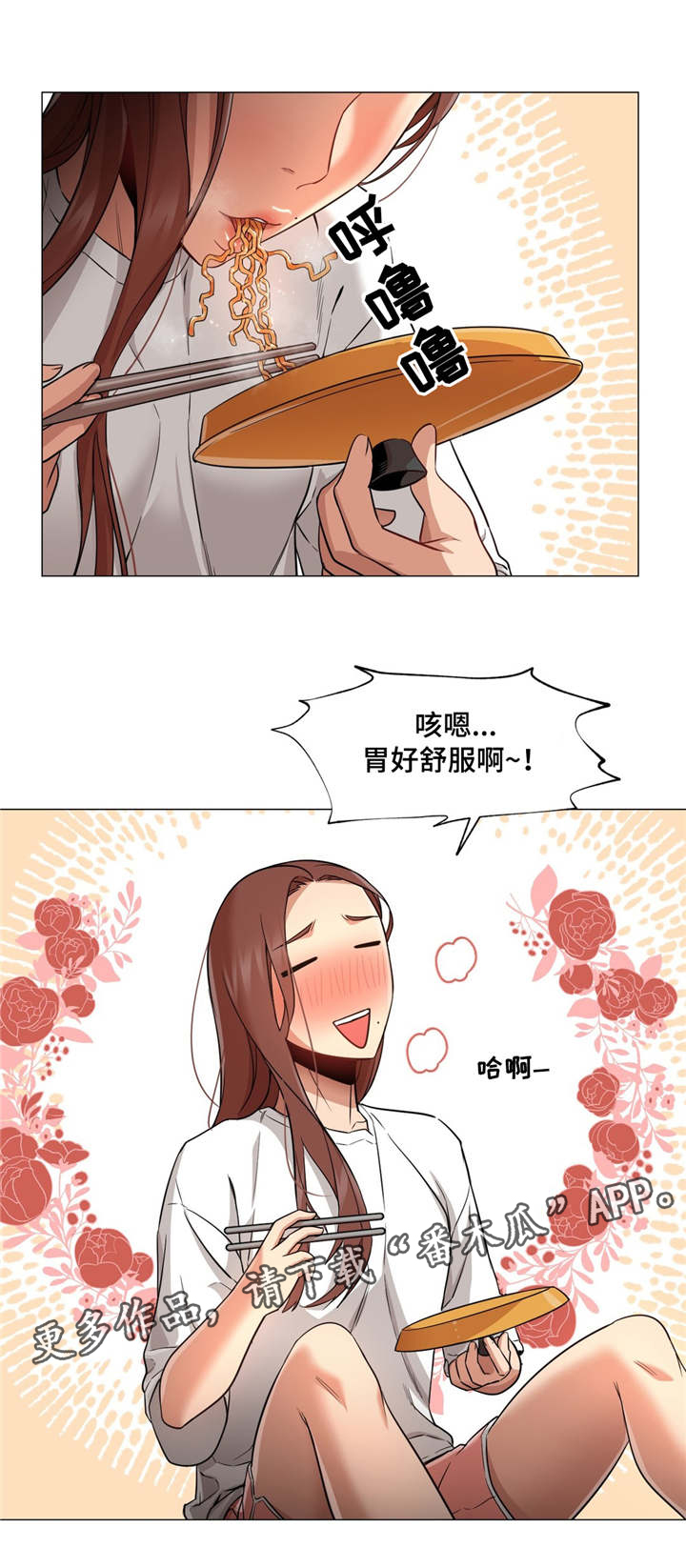 灵魂调色盘游戏漫画,第32章：终于变回来了3图