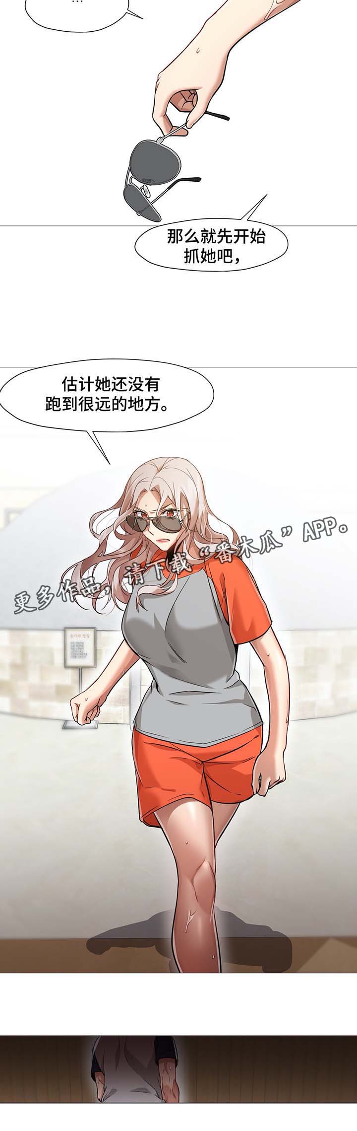 灵魂调色师下载漫画,第44章：逃跑3图
