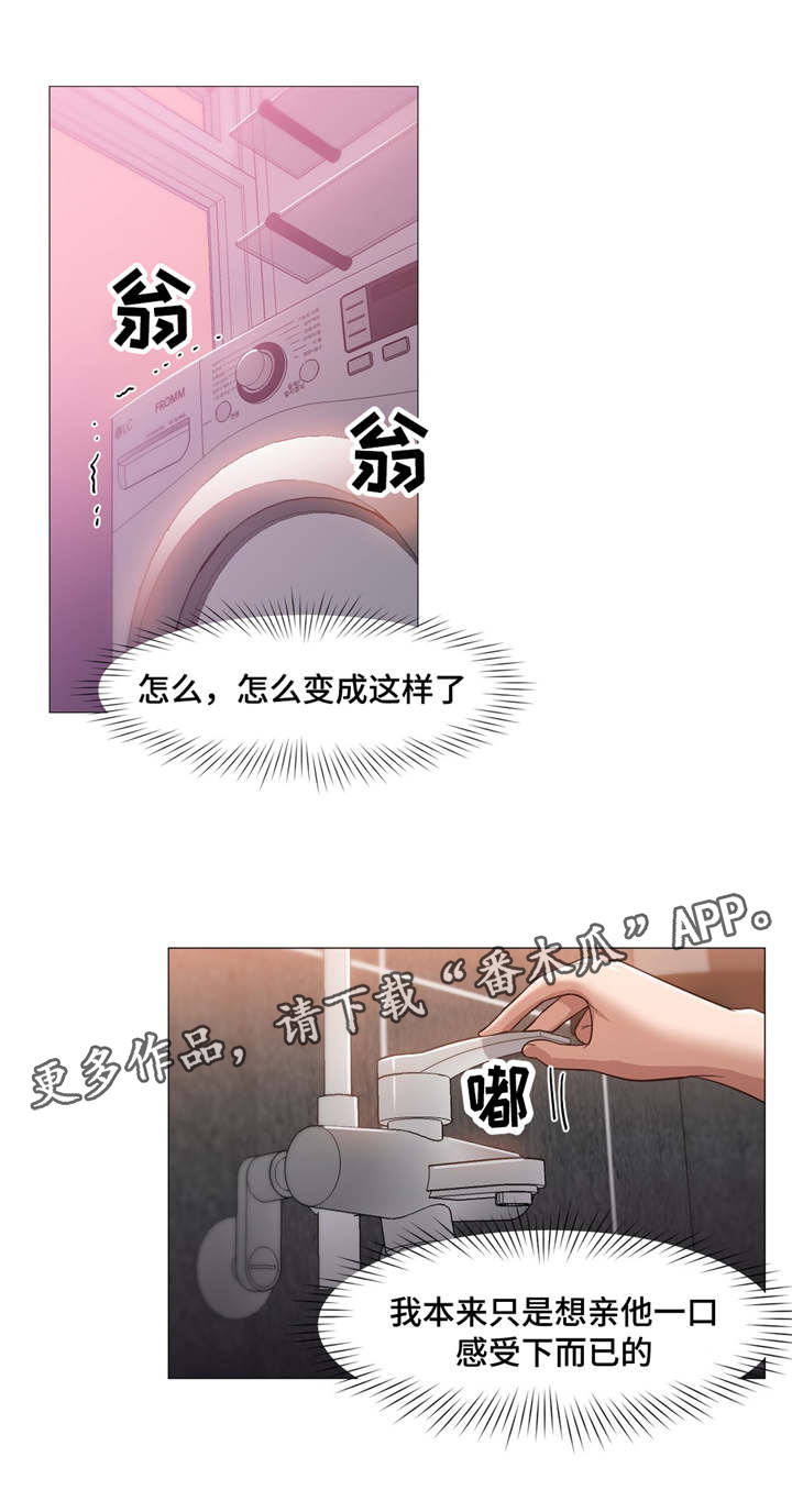 灵魂调色师下载漫画,第24章：做梦吗1图