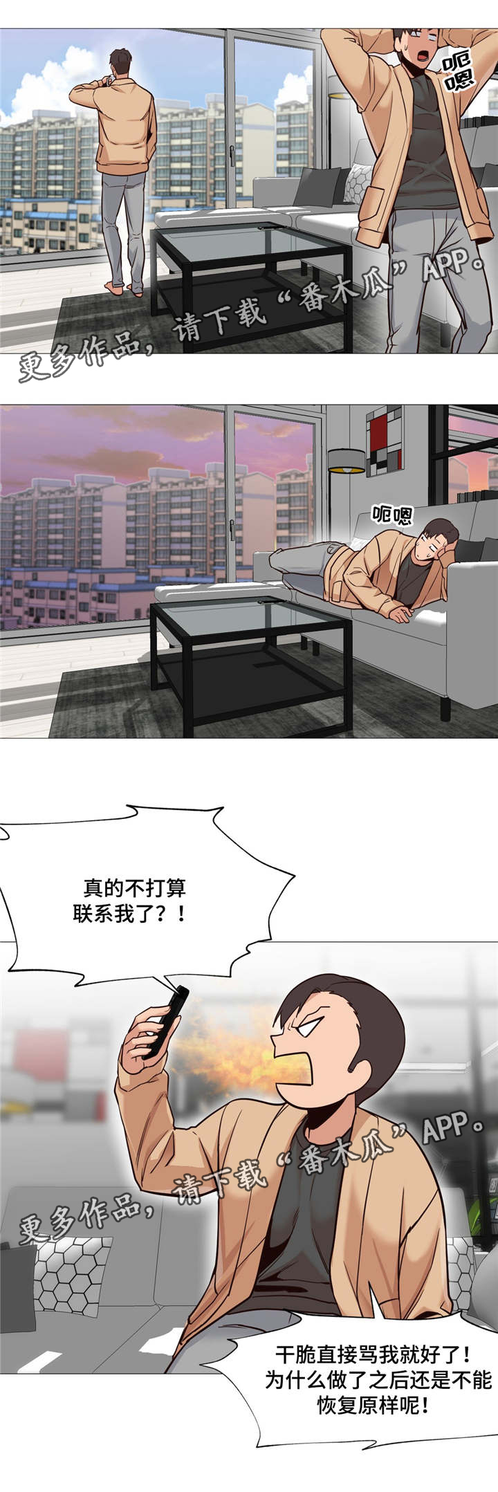灵魂调色师的教程漫画,第7章：去夜店5图