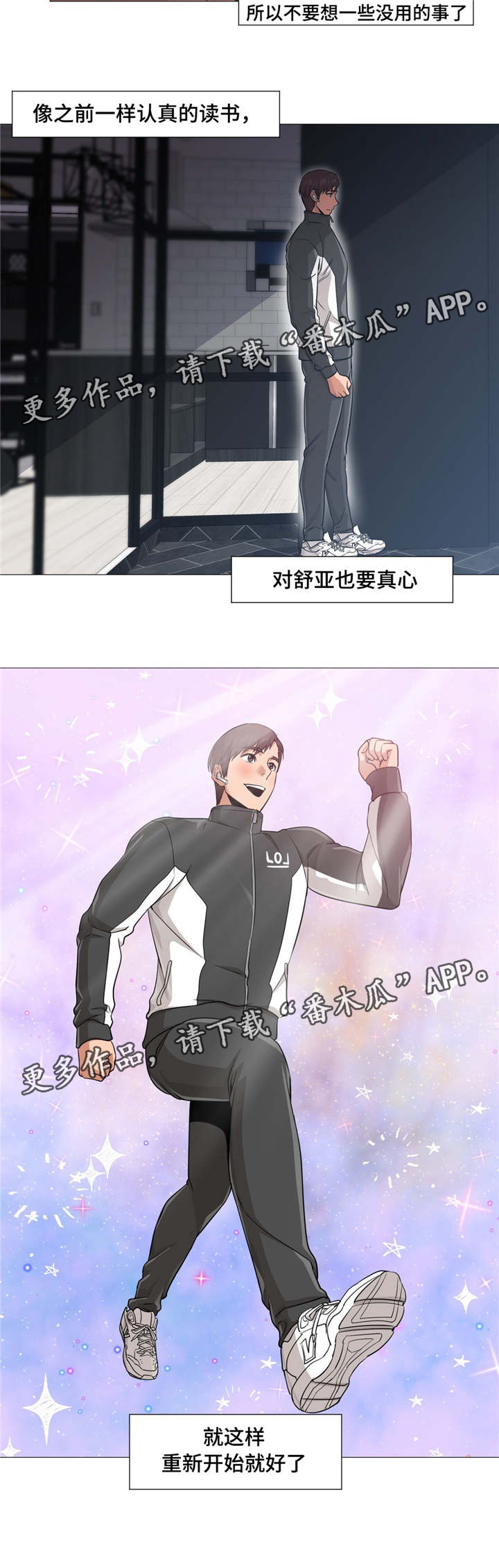 灵魂交换用法漫画,第34章：又变回来4图