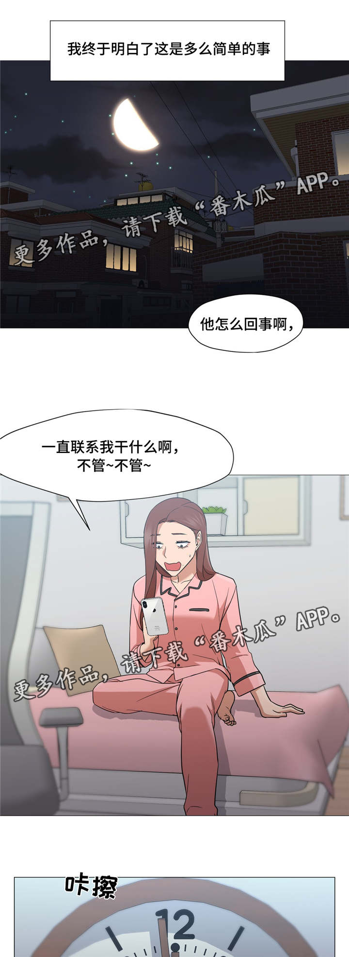 灵魂交换用法漫画,第34章：又变回来5图