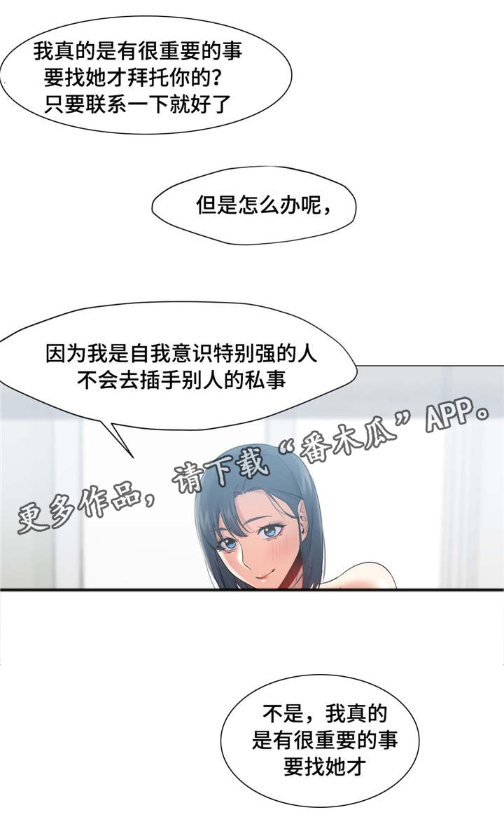 灵魂调酒师的故事漫画,第35章：洗桑拿3图