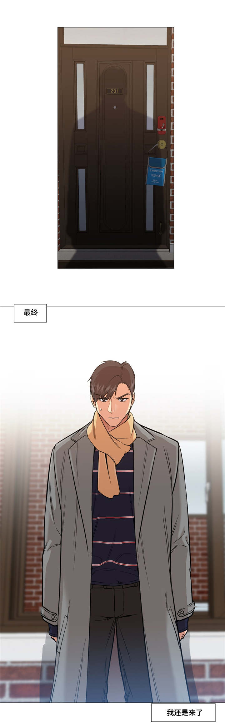 灵魂交换用法漫画,第2章：警察局2图