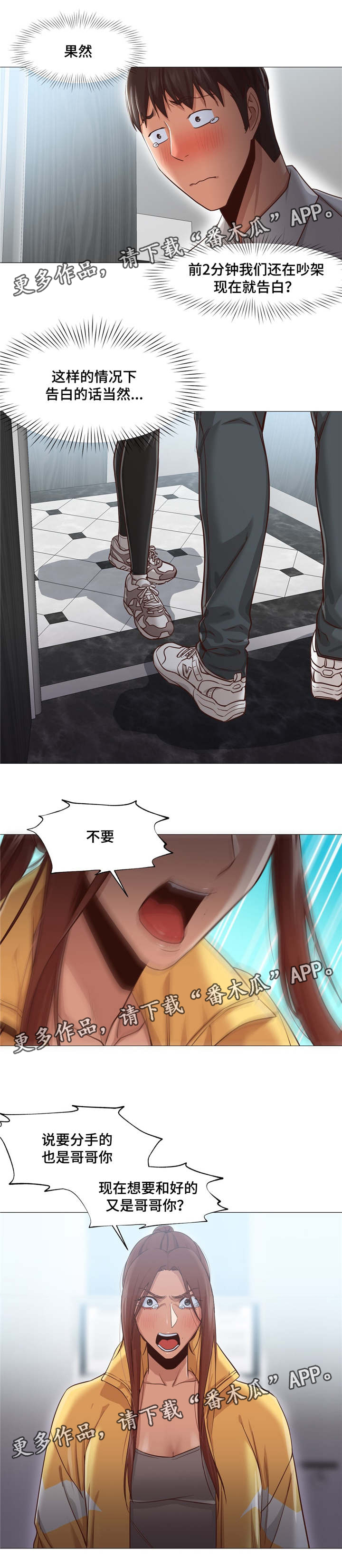 灵魂调色师的教程漫画,第30章：证明4图