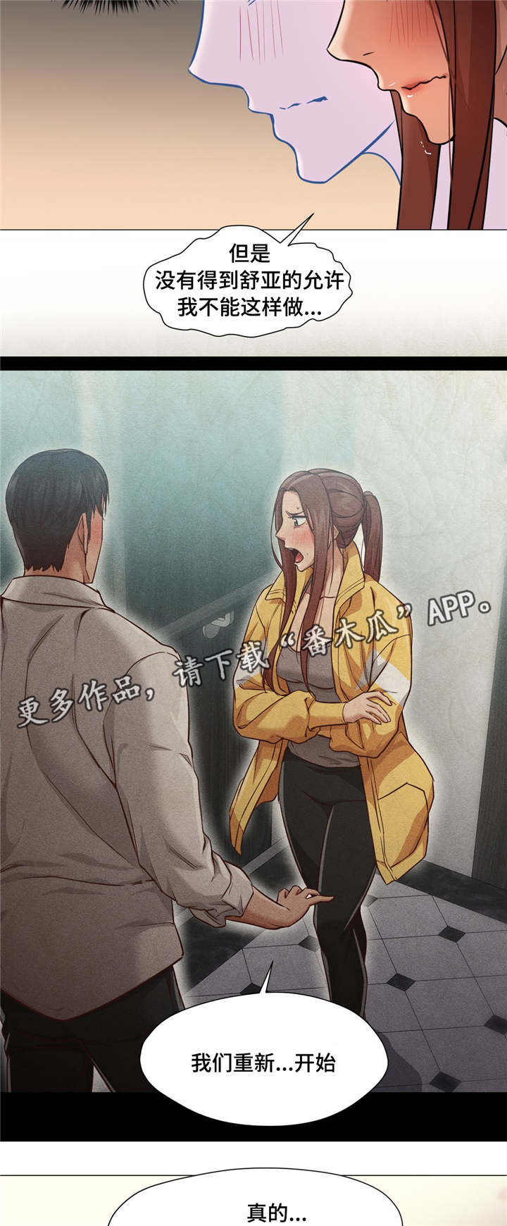 灵魂调色师该怎么玩漫画,第39章：和我聊一下3图
