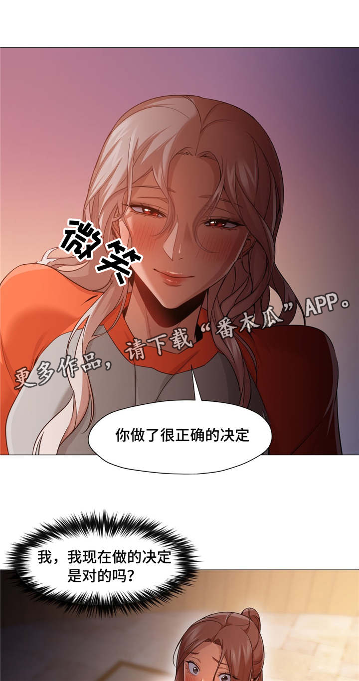 灵魂调色师该怎么玩漫画,第39章：和我聊一下5图